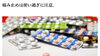 「痛み止め、鎮痛剤の注意点」