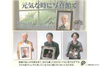 「元気な時に写真館で！～こんな記念日が撮影のチャンスです～【終活の遺影写真】」
