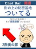 「自律神経に、ご注意。」