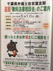 「『無料法律相談会』」