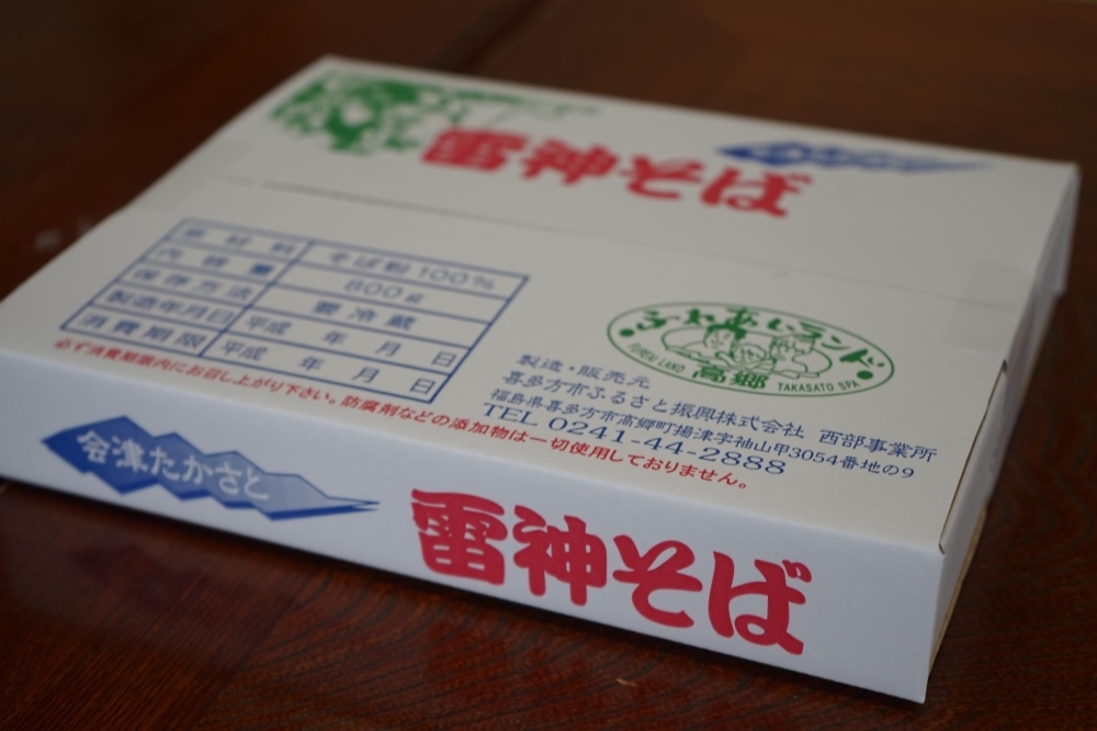 喜多方ふるさと振興 雷神そば他2品 ふるさと納税で日本を元気に 喜多方市 まいぷれ 会津 喜多方