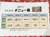 「22日からの日替わりメニュー」