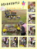 「大きくなぁーれ＊【交野市・小規模保育園】」