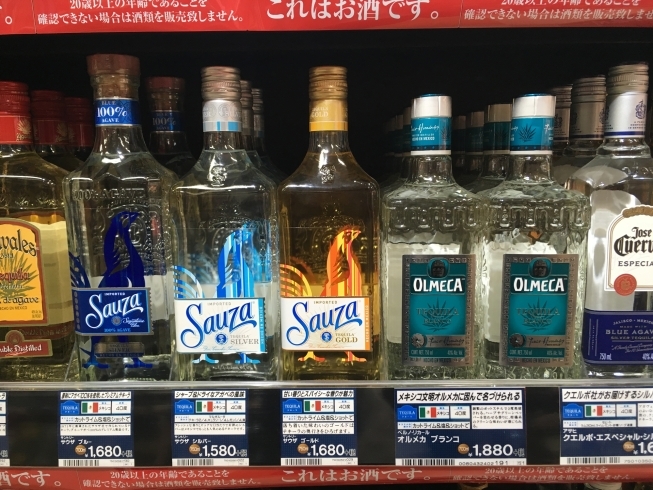 テキーラが安い megaドン キホーテ西条玉津店のニュース まいぷれ 西条市