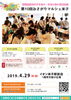 「平成最後のおさがりマルシェは・・・」