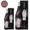 「☆年1回　限定発売の芋焼酎原酒になります。『白銀坂 黒麹』　『白銀坂　白麹』1.8L　『5月発売・予約受付』始まりました。」