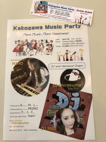 「4月26日「Kakogawa Music  Party」開催❣️」