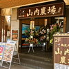 「山内農場」なる居酒屋さんが新発田駅前にオープン！？
