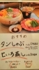 「司の新メニュー　タンしゃぶ&せいろ蒸し」
