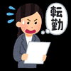 「『急な転勤で購入した家はどうしよう（泣）』賃貸編」