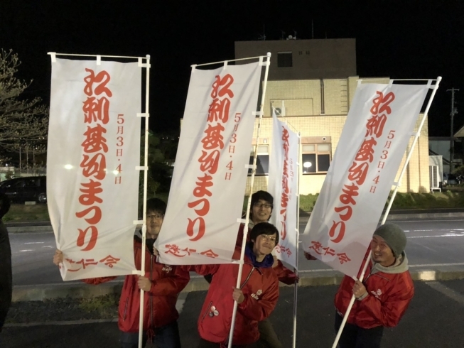 「緋勇陣　4/20 前沢春まつり前日祭行ってきましたー」