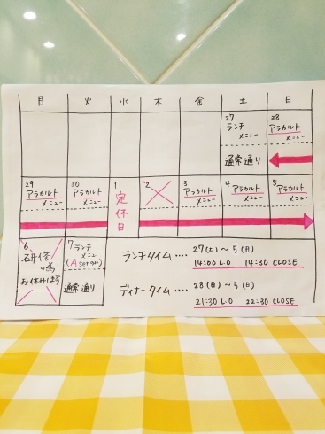 「ゴールデンウィーク中の営業のお知らせです‼️」