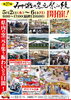 「みやざきの窯元祭in綾開催! 酒泉の杜 2019年、酒泉の杜、ゴールデンウィーク」