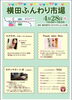 「平成最後のイベント出店です！」