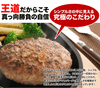 「☆ ハッピー　令和元年　『特選牛100%　ハンバーグ　　5月2日入荷致しま～す。　旨いょ！』　150ｇ×5入り　☆手造りレストランハンバーグ　　おいし～いよ～♬　　」