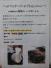 「新しいオプションメニューが仲間入りしました♪　八王子　タイ古式マッサージとチネイザンのsalon＆schoolゆらぎの」