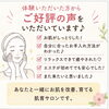 お客様の声「期間限定お試し体験実施中」