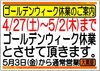 「【全国210店舗!!大黒屋宮崎一の宮店】 ブランドバッグ、時計、ロレックス、オメガ、カルティエ、シャネル、ヴィトン、エルメス、ダイヤモンド、お酒、宝石、金、プラチナ、金券、高価買取!!1番高く買取!!宮崎ブランド買取!!都城 延岡 日南」