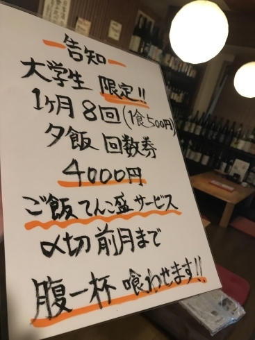 「盛岡の大学生、必見！！！」