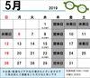 「ゴールデンウイークの営業について」