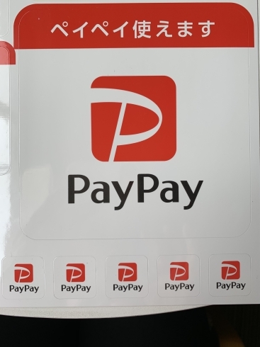 「PayPay 使えます」