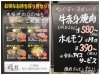 お得なお持ち帰り用セット 焼肉ホルモン まるよし まいぷれ松山 伊予 東温 松前 砥部編集部のニュース まいぷれ 松山 伊予 東温 松前 砥部