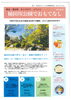 「柿田川公園でおもてなし」