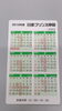 「GW休暇について」