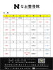 「5月のカレンダーです！」