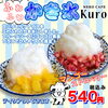 「猫カフェKuro の新メニュー」