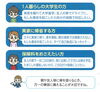 「ワンデーサポーターはこんな人にオススメ！」