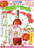 「2019年酒泉の杜売店杜の酒蔵「雲海ワイン"母の日ラベル"」発売!!オリジナル、限定、雲海酒造株式会社」