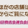 一度は訪れたい新宿の名店、そして自慢の名品