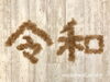 「プードルの毛で…  ^ - ^」