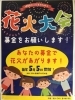 無事に こどもの日にあわせた花火が上がりました ジョリカドーのニュース まいぷれ 出雲