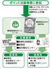 「高齢者お出かけ推進事業のお知らせ」