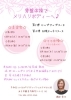 美容カイロエステティシャンがする体操教室 骨盤と毛穴の専門サロン カイロプラクティック エステサロン結のニュース まいぷれ 米子