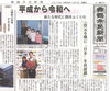「【舞鶴市民新聞・発行案内】  5/3 (金) 第3315号 [カラー版]」
