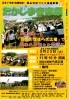 「令和元年の『たかしま音楽祭♪』」