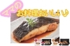 「『子育てママ必見！』これで料理上手＆時短！！魚の煮付けが短時間で中まで染みこむ＆煮くずれナシ♪『ラク旨オーブン』は上下シーズヒーターで食材の中までじっくり火を通します。【HITACHI　IHクッキングヒーター】」