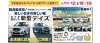 5月18日 土 19日 日 新型デイズ 試乗体感キャンペーン実施中 日産プリンス愛媛 新居浜支店のニュース まいぷれ 新居浜市