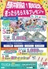 かいとる西新井駅前店 03 58 6941 一周年記念キャンペーン実施中にて先着でディズニーパス ペアチケット クオカード 箱ティッシュ キャッシュバックまで実施中です この機会をお見逃しなく 査定無料 即現金化 チケット 貴金属 ブランド品買取 かいとる