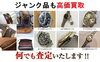 「【全国210店舗!!大黒屋宮崎一の宮店】 ブランドバッグ、時計、ロレックス、オメガ、カルティエ、シャネル、ヴィトン、エルメス、ダイヤモンド、お酒、宝石、金、プラチナ、金券、高価買取!!1番高く買取!!宮崎ブランド買取!!都城 延岡 日南」