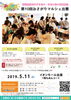 「5/11（土）開催！おさがり品の持ち帰り希望のみなさま」