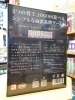 「六華(リッカ)」裏側「ボードゲーム入荷情報！」