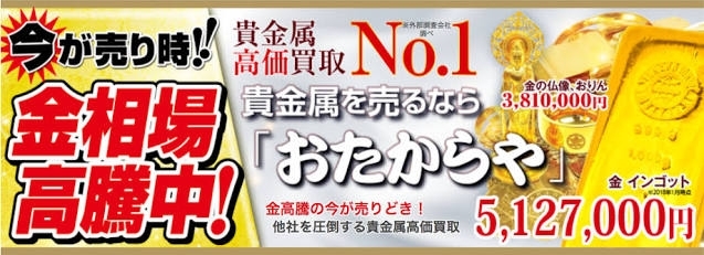 葛飾区亀有北口で図書券 商品券 チケットを買取なら おたからや へ 印紙 レターパック 商品券 ギフト券など 亀有 金券ショップお探しならなら足立区内直営店舗数no １高価買取宣言 他店より高く買います 貴金属 金券 時計 宝石買取 おたからや亀有北口駅前