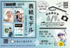 「『子育て応援Book 2019夏★増刊号！』の表紙に載ってみたい子　大募集！！LINE@で5/20(月)～5/22（水）に先行予約受付ます！」