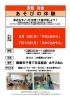 「【家族　対象】 あそびの体験」