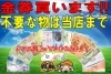 ギフト券 ビール券 各種商品券の買取りなら大黒屋吉祥寺公園口店へお任せ下さい チケット大黒屋 吉祥寺公園口店のニュース まいぷれ 三鷹 武蔵野