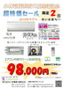 エアコン激安 ２台限定 早い者勝ち 株式会社小林電機のニュース まいぷれ 函館